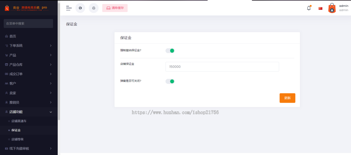 【运营版】海外跨境国际贸易独立电商多语言一键铺货商城+多商户入驻系统源码全新版本