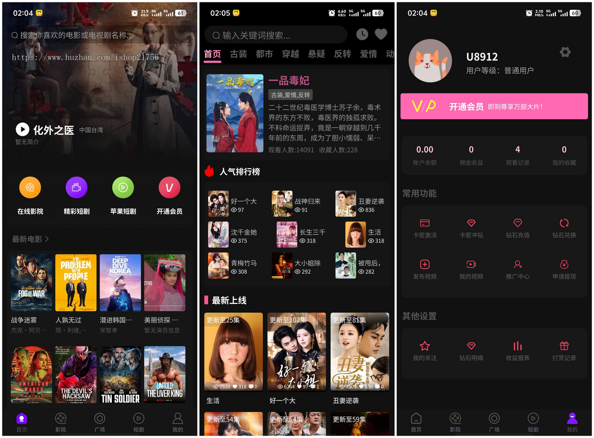 三端影视app自动采集电影VIP付费对接苹果CMS解析m3u8视频uniapp软件短剧H5源码带