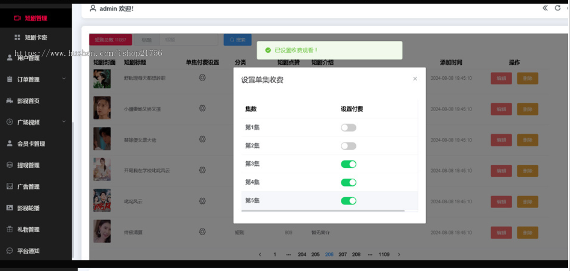 三端影视app自动采集电影VIP付费对接苹果CMS解析m3u8视频uniapp软件短剧H5源码带