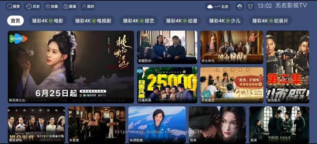 2026绿豆ui9影视TV端+手机端定制版+电影app含TV电视版 UI6/UI8升级版，TV端+手机端