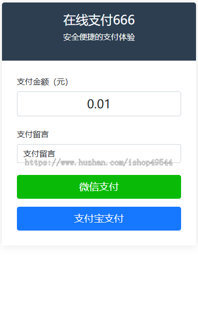 【2026版】易支付收款页码支付收款自适应收款单页源码(对接易支付)收银台收款