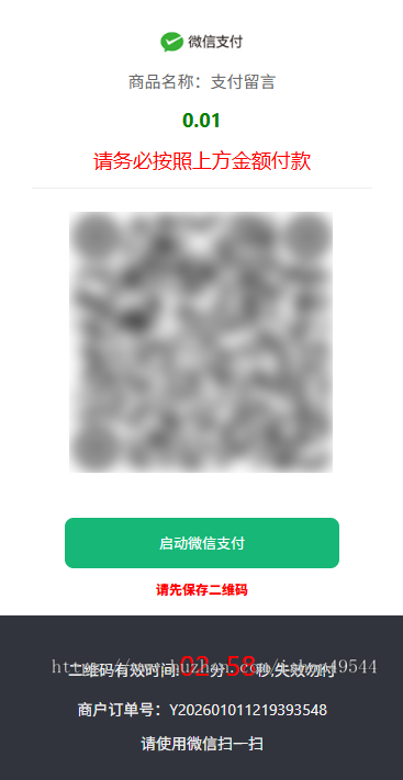 【2026版】易支付收款页码支付收款自适应收款单页源码(对接易支付)收银台收款