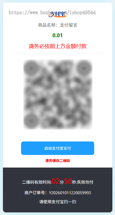 【2026版】易支付收款页码支付收款自适应收款单页源码(对接易支付)收银台收款