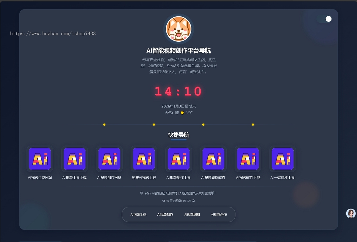 全新UI个人简洁网址导航源码+带后台+无需数据库