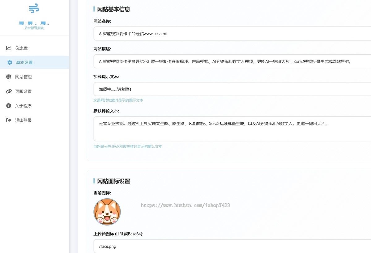 全新UI个人简洁网址导航源码+带后台+无需数据库