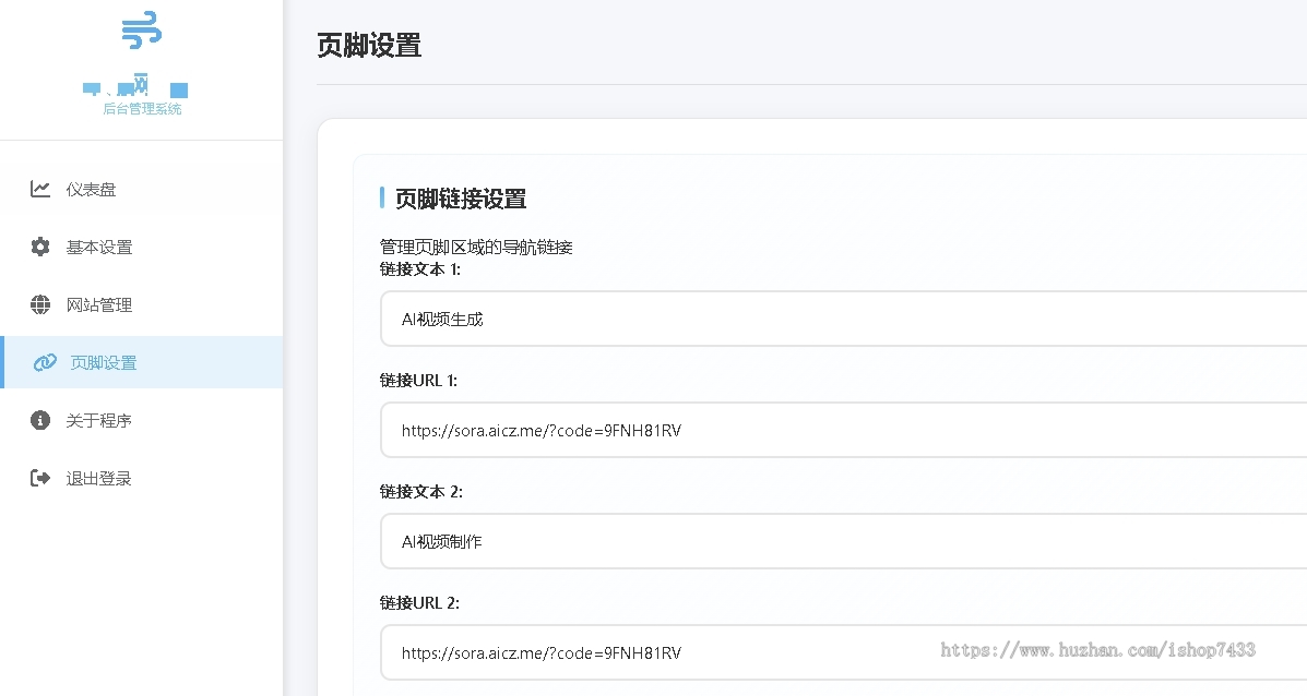 全新UI个人简洁网址导航源码+带后台+无需数据库