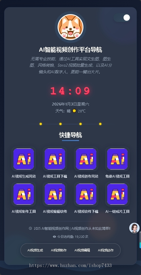 全新UI个人简洁网址导航源码+带后台+无需数据库