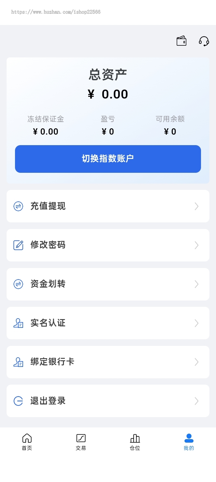 运营版多语言两融双融股票交易源码/全新UI打新/新股申购/股票配资/融资融券/港股/美股