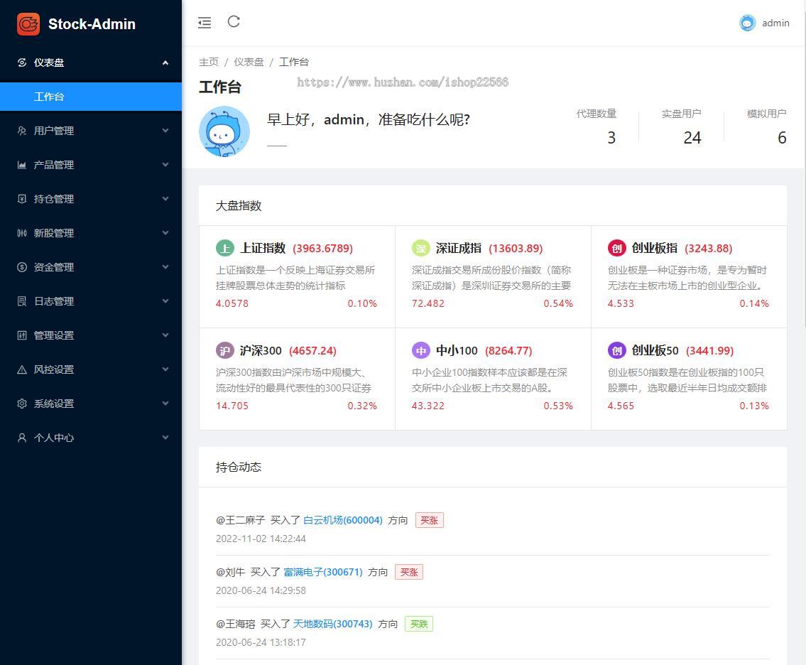运营版多语言两融双融股票交易源码/全新UI打新/新股申购/股票配资/融资融券/港股/美股