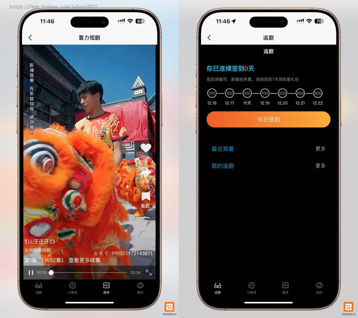 西瓜短剧影视H5小程序源码 带支付收益分销等模式 会员付费 uniapp全开源源码