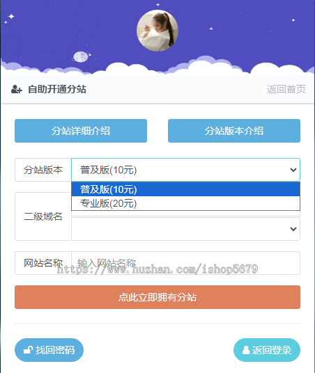 2026年带分站分销免登陆功能的成人情趣用品自助下单商城源码