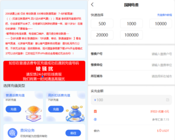 旗舰版U承兑充值系统/生活缴费/U商/易支付/电话费/油卡费/充值业务/小利充值/USDT