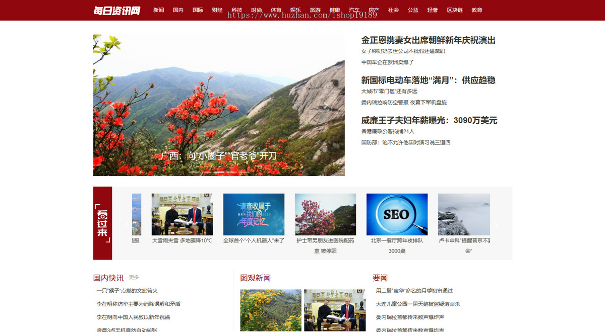 资讯文章泛目录站群程序源码-带多套模板,无缓存刷新不变版【开源版】