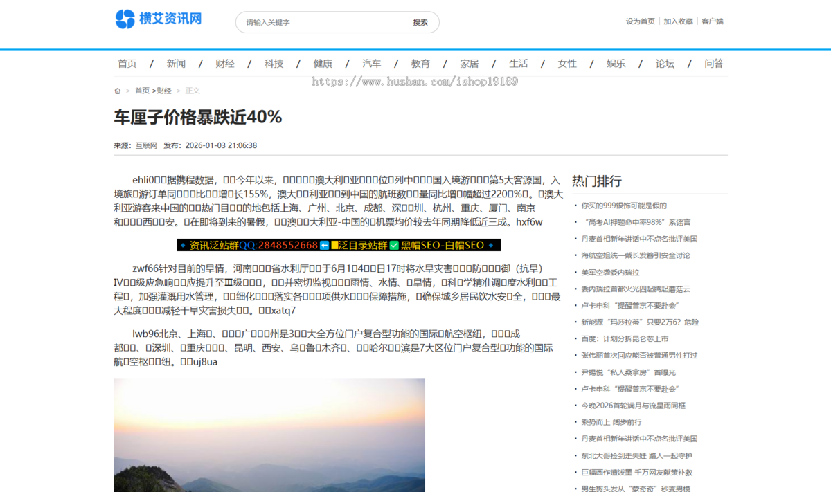 资讯文章泛目录站群程序源码-带多套模板,无缓存刷新不变版【开源版】