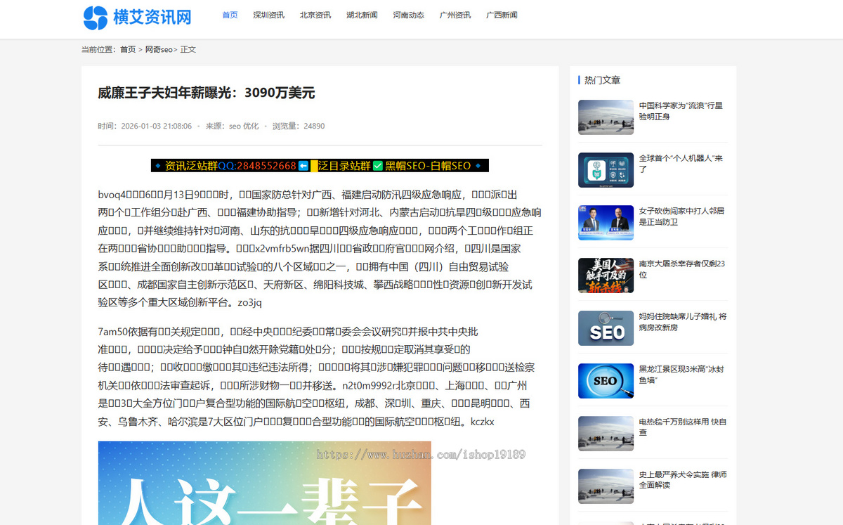 资讯文章泛目录站群程序源码-带多套模板,无缓存刷新不变版【开源版】