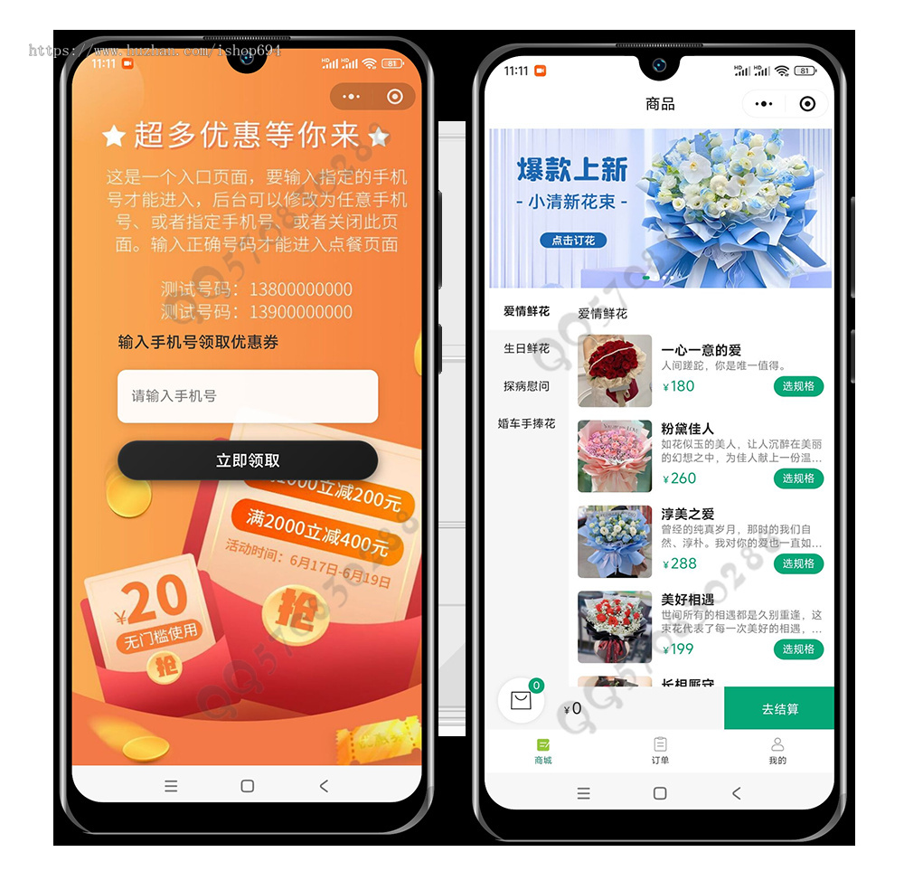 美团代付小程序鲜花美食餐饮外卖商城小程序全开源