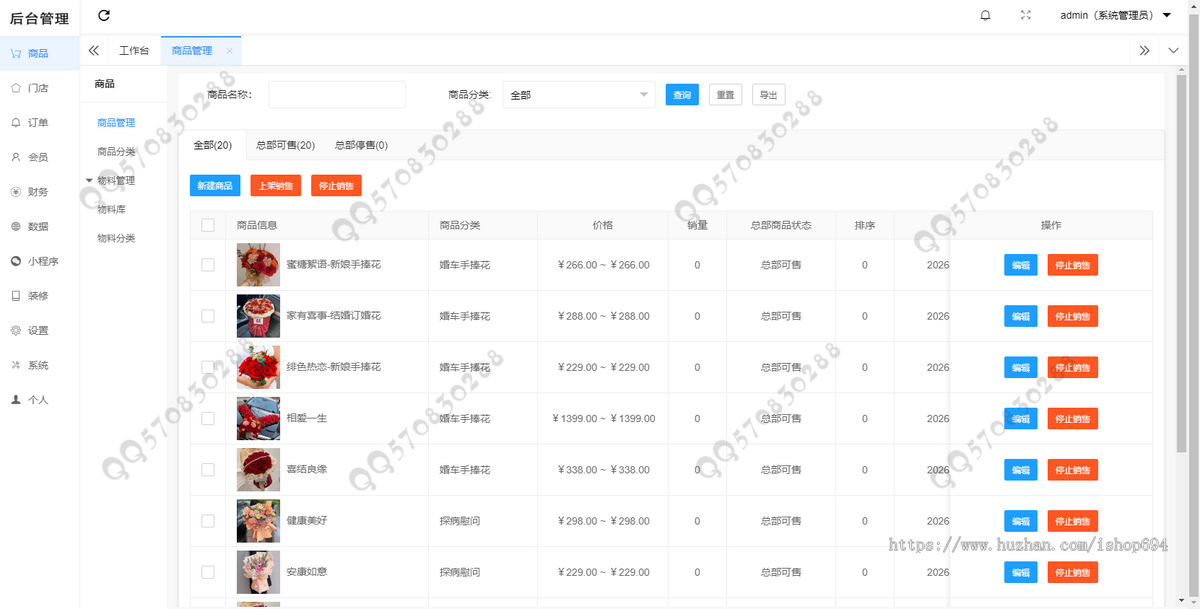 美团代付小程序鲜花美食餐饮外卖商城小程序全开源