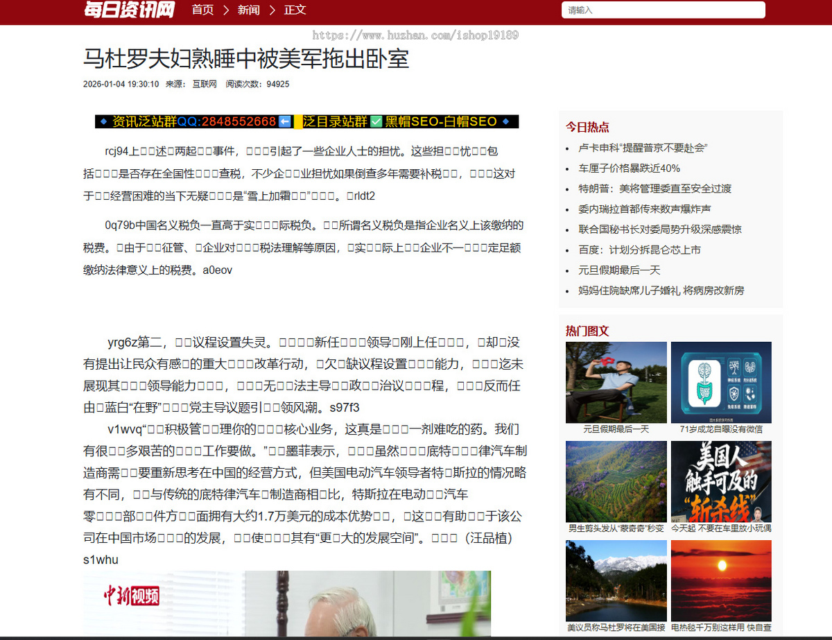 资讯网泛目录站群程序源码-带多套模板无缓存版【开源版】