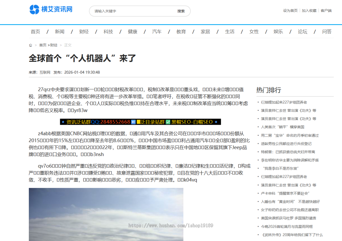 资讯网泛目录站群程序源码-带多套模板无缓存版【开源版】