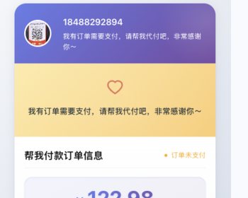 管理后台，可以生成外卖 商品 酒店开房 支付链接
