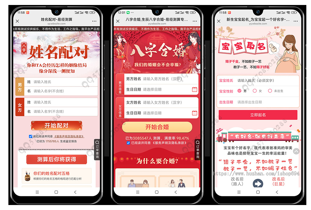 2026马年运势姻缘算命宝宝起名塔罗风水测算周易占卜八字测算源码付费测算