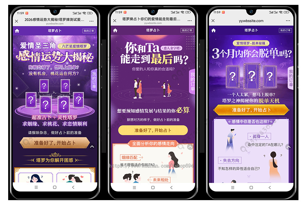 2026马年运势姻缘算命宝宝起名塔罗风水测算周易占卜八字测算源码付费测算