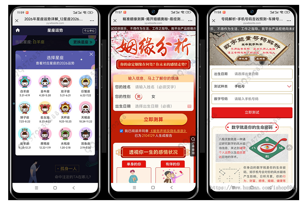 2026马年运势姻缘算命宝宝起名塔罗风水测算周易占卜八字测算源码付费测算