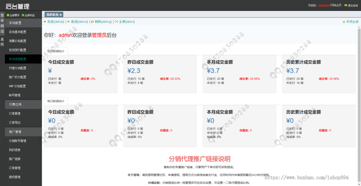 2026马年运势姻缘算命宝宝起名塔罗风水测算周易占卜八字测算源码付费测算