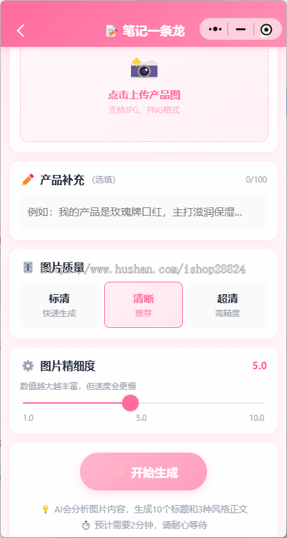玫瑰克隆工具/AI视频/一键克隆笔记自媒体爆款工具