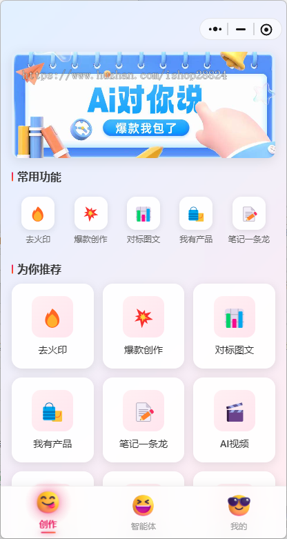 玫瑰克隆工具/AI视频/一键克隆笔记自媒体爆款工具