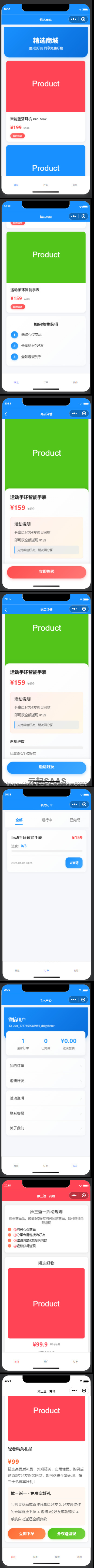 推三返一单品商城抖音快手微信小程序看广告流量主开源