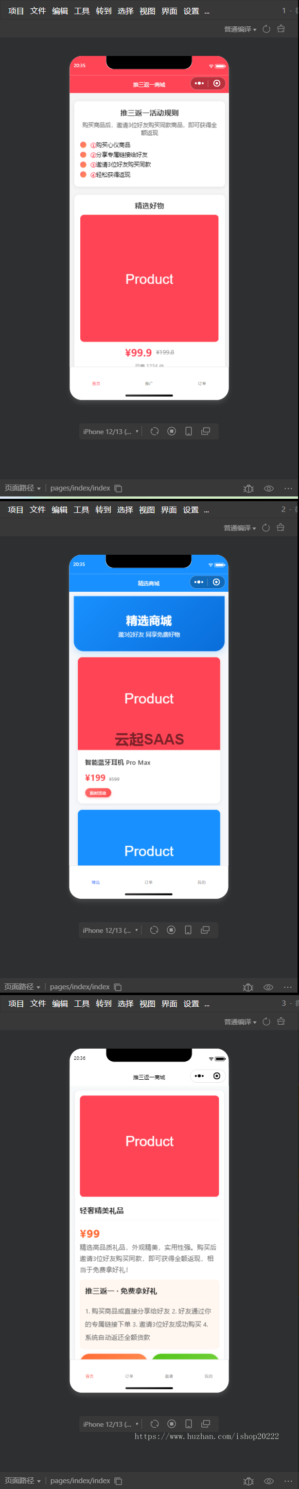 推三返一单品商城抖音快手微信小程序看广告流量主开源