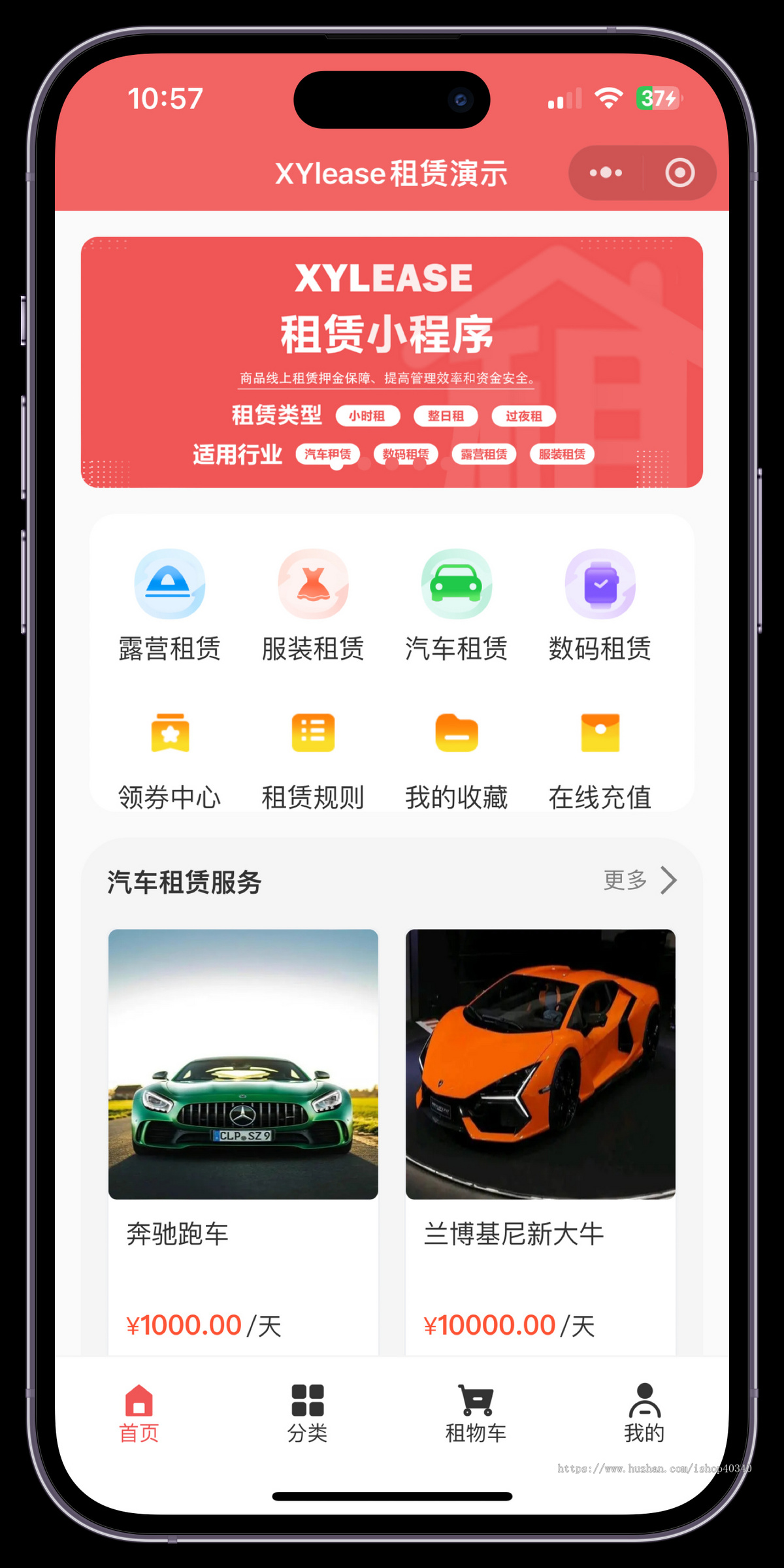 租赁小程序租赁商城小程序汽车租赁系统数码租赁服装租赁露营地租赁场地租赁