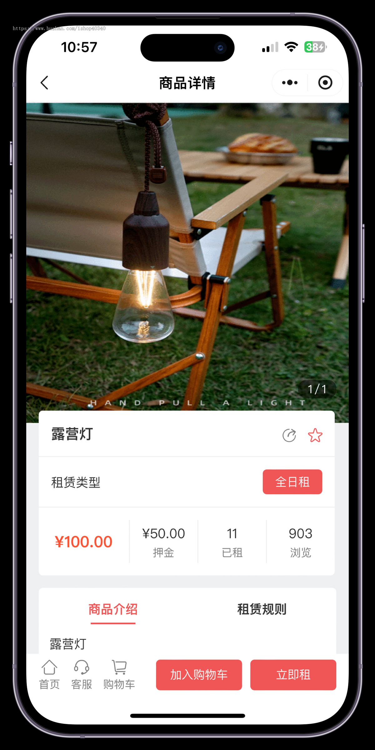 租赁小程序租赁商城小程序汽车租赁系统数码租赁服装租赁露营地租赁场地租赁