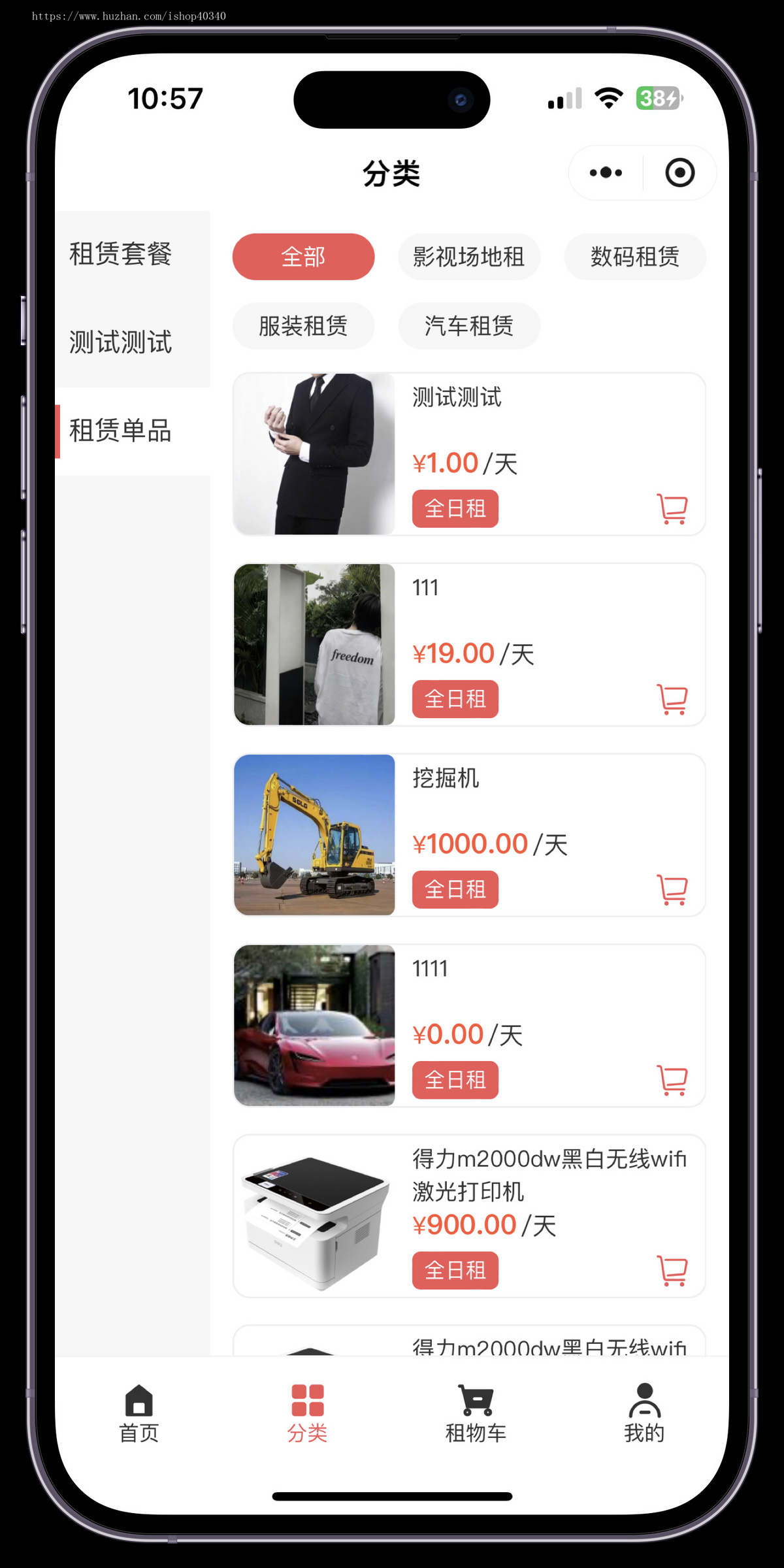 租赁小程序租赁商城小程序汽车租赁系统数码租赁服装租赁露营地租赁场地租赁