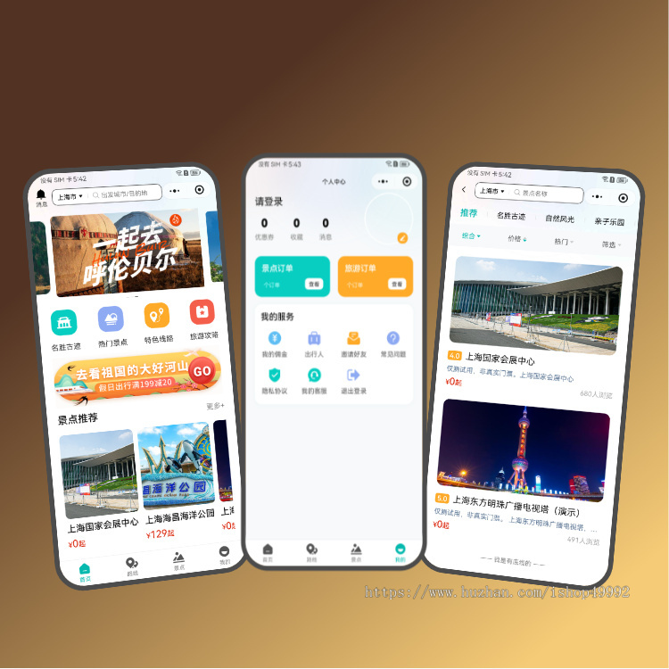 户外旅行小程序同城旅游公众号路线攻略景点打卡跟团预约源码搭建分销代理app系统开发