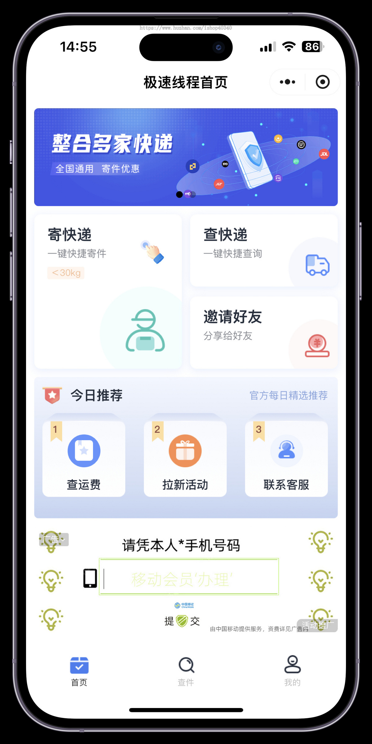 快递寄件系统物流寄件小程序快递发货寄件系统开发