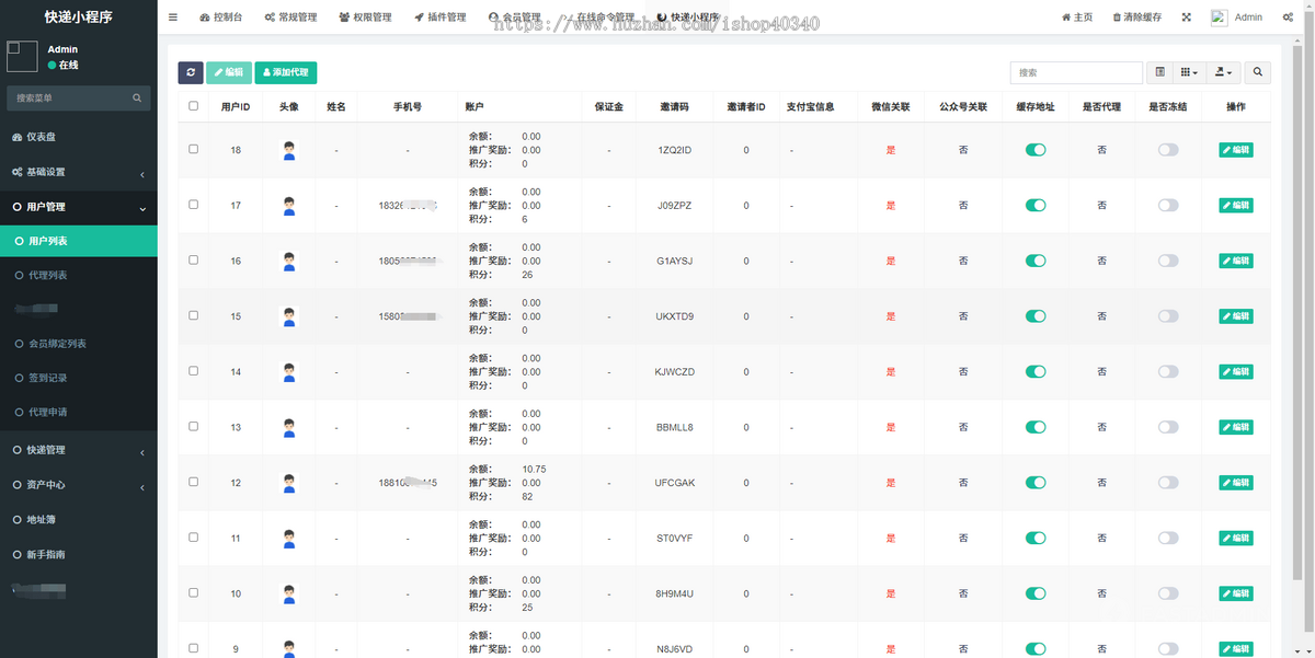 快递寄件系统物流寄件小程序快递发货寄件系统开发