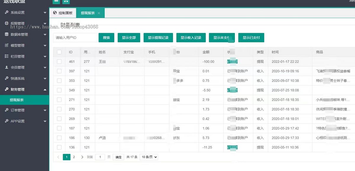 聚合外卖会员卡优惠红包淘客CPS分销返利软件系统开发联盟聚合淘宝客App小程序源码搭建