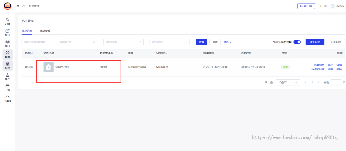 AI短剧创作平台AI短剧一键全自动混剪神器无需经验快速上手只需几段素材片段即可批