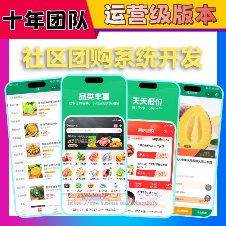 新款运营级社区团购拼团秒杀拼单小程序生鲜蔬菜配送商城系统直播种草商户后台DIY装修