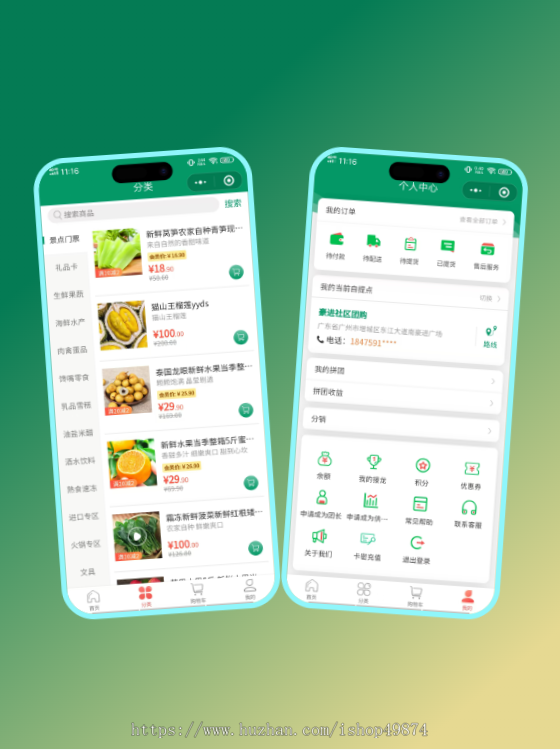 新款运营级社区团购拼团秒杀拼单小程序生鲜蔬菜配送商城系统直播种草商户后台DIY装修