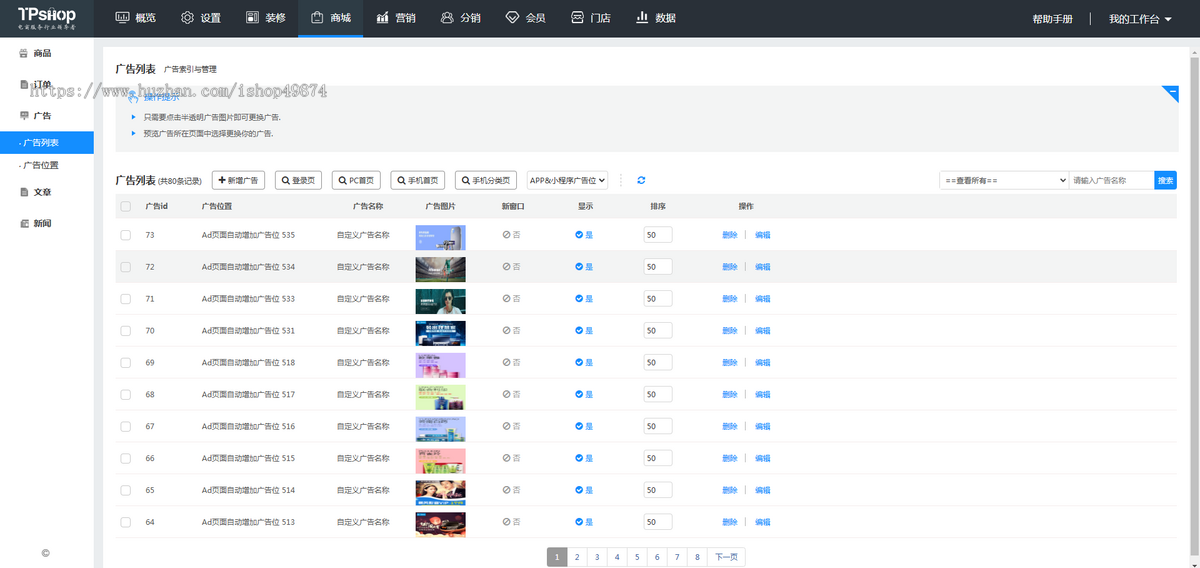 分销商城APP小程序开发拓客代理秒杀拼团制度商城系统源码单多商户积分返利平台搭建h5