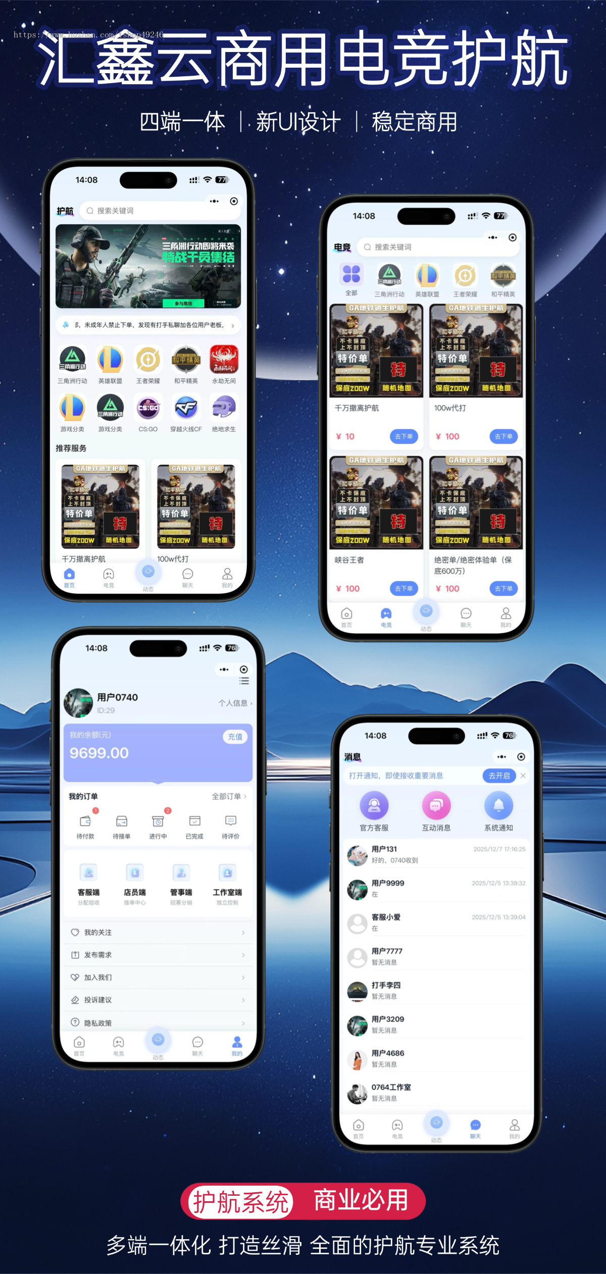 电竞护航系统,游戏代练系统源码支持APP+小程序+h5三角州电竞护航游戏代练,游戏陪
