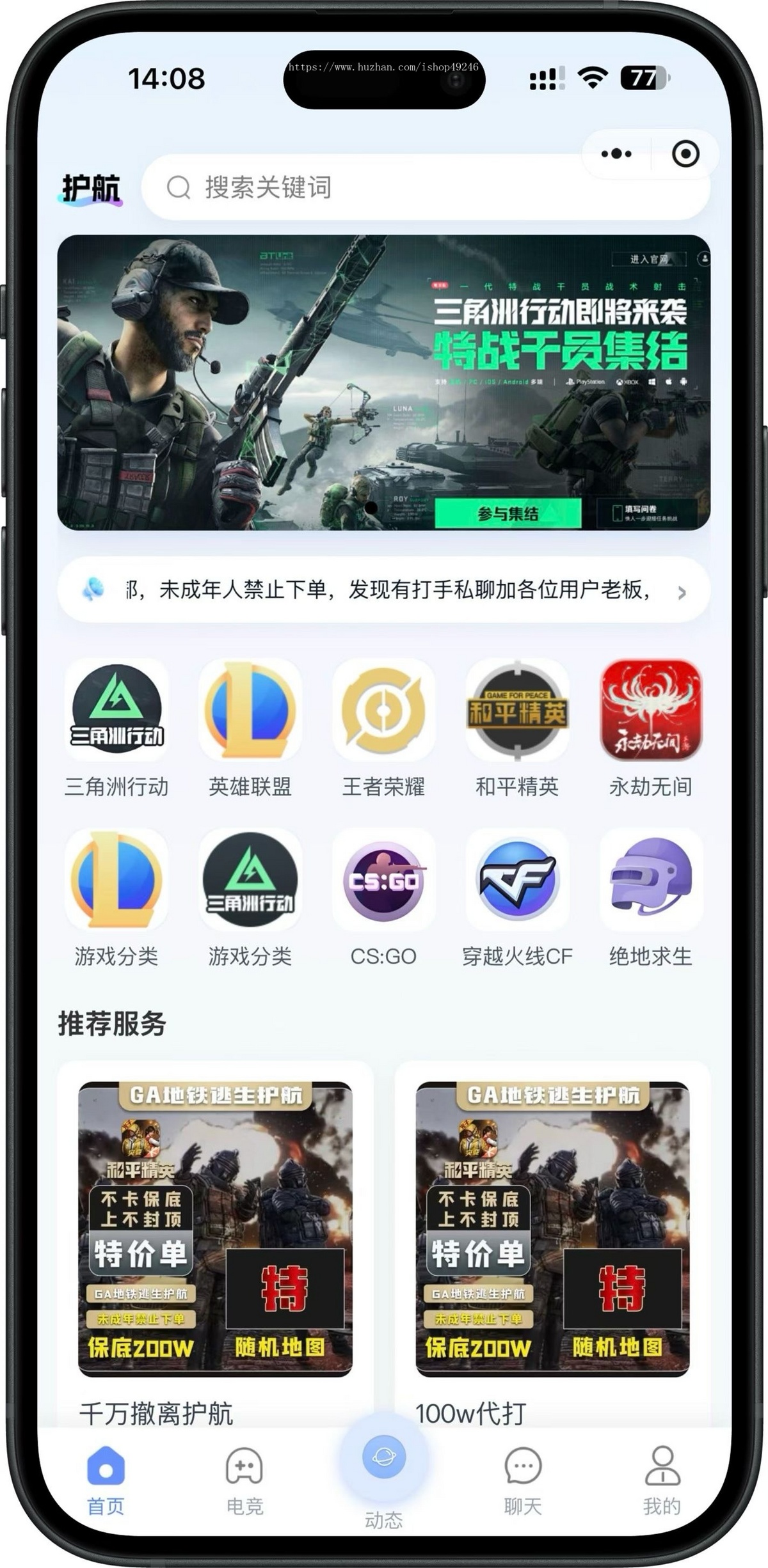 电竞护航系统,游戏代练系统源码支持APP+小程序+h5三角州电竞护航游戏代练,游戏陪