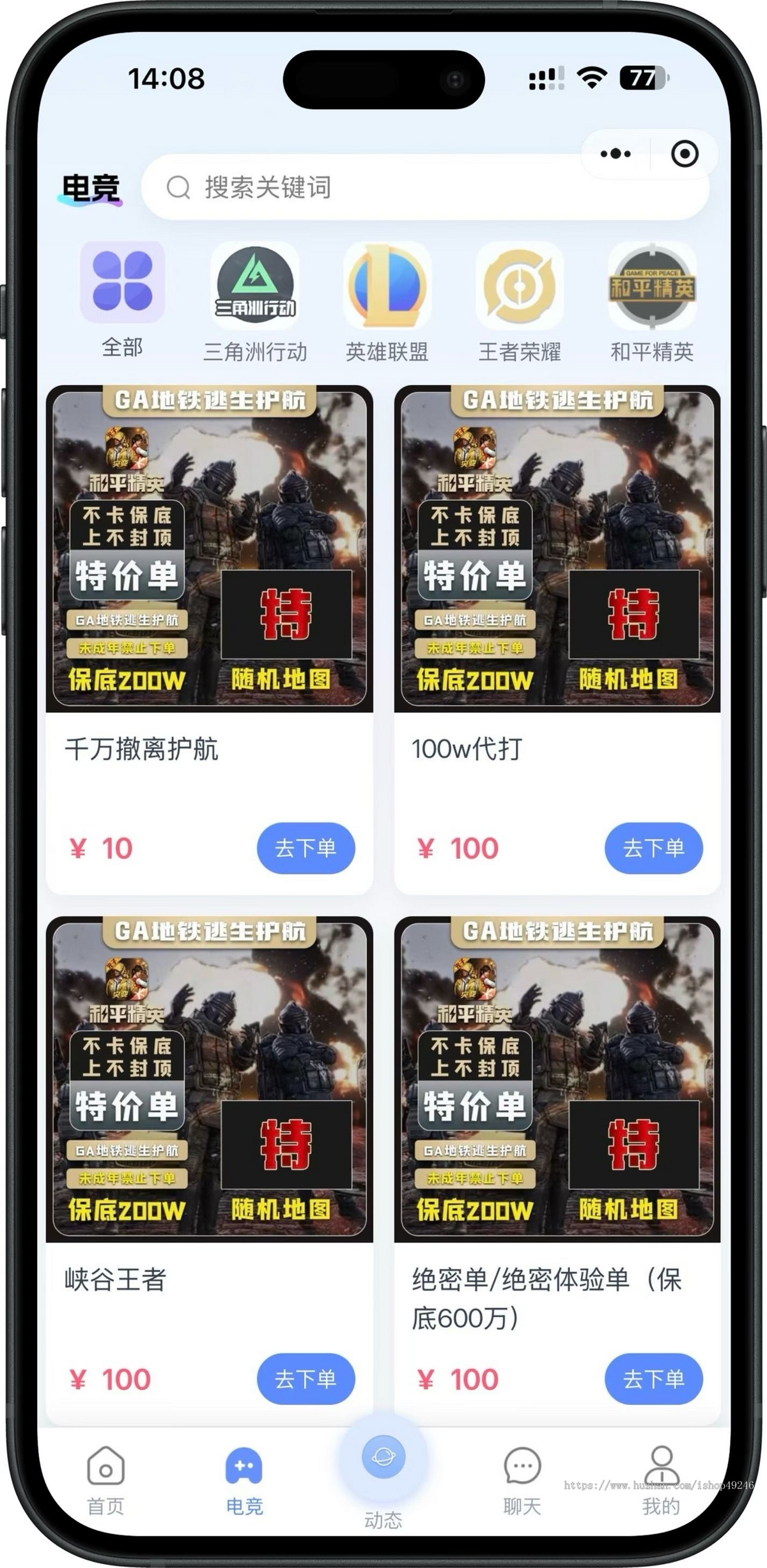 电竞护航系统,游戏代练系统源码支持APP+小程序+h5三角州电竞护航游戏代练,游戏陪