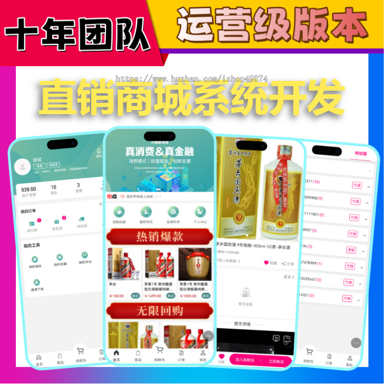 运营级新零售分享直销商城链动2+1小程序二级分销极差分红系统源码开发消费返利平台h5