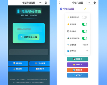 电话号码估值微信小程序看广告流量主开源直播间搭建