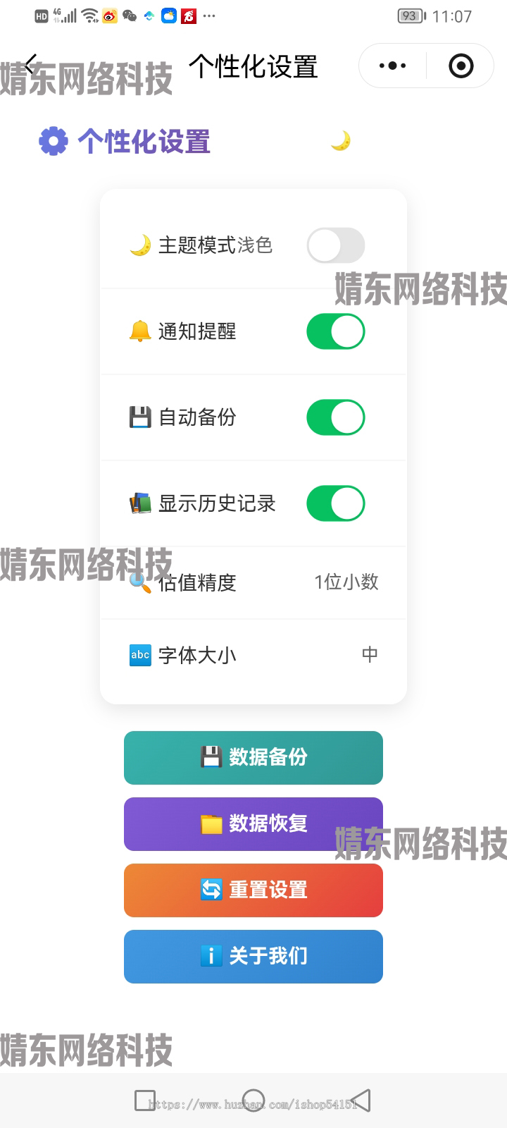 电话号码估值微信小程序看广告流量主开源直播间搭建