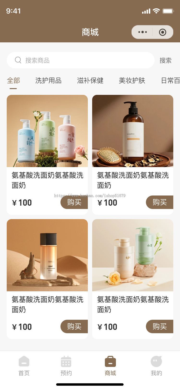 头疗预约商城小程序系统源码
